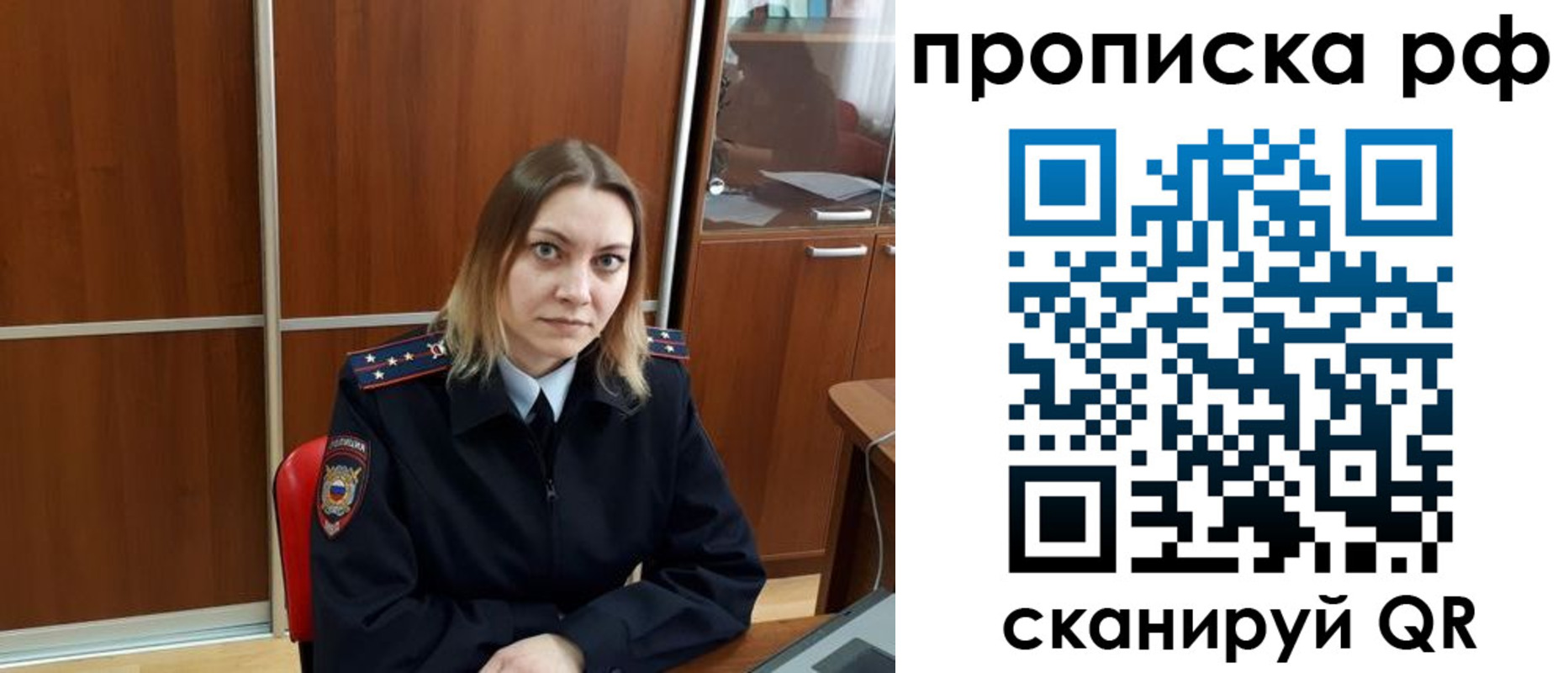 прописка паспорт в Десногорске