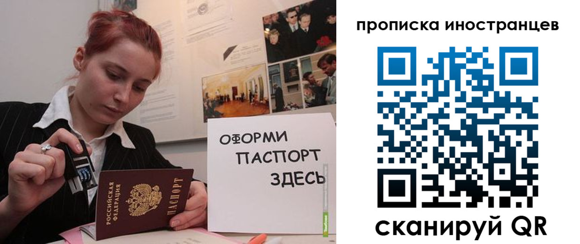 временная регистрация собственник в Десногорске