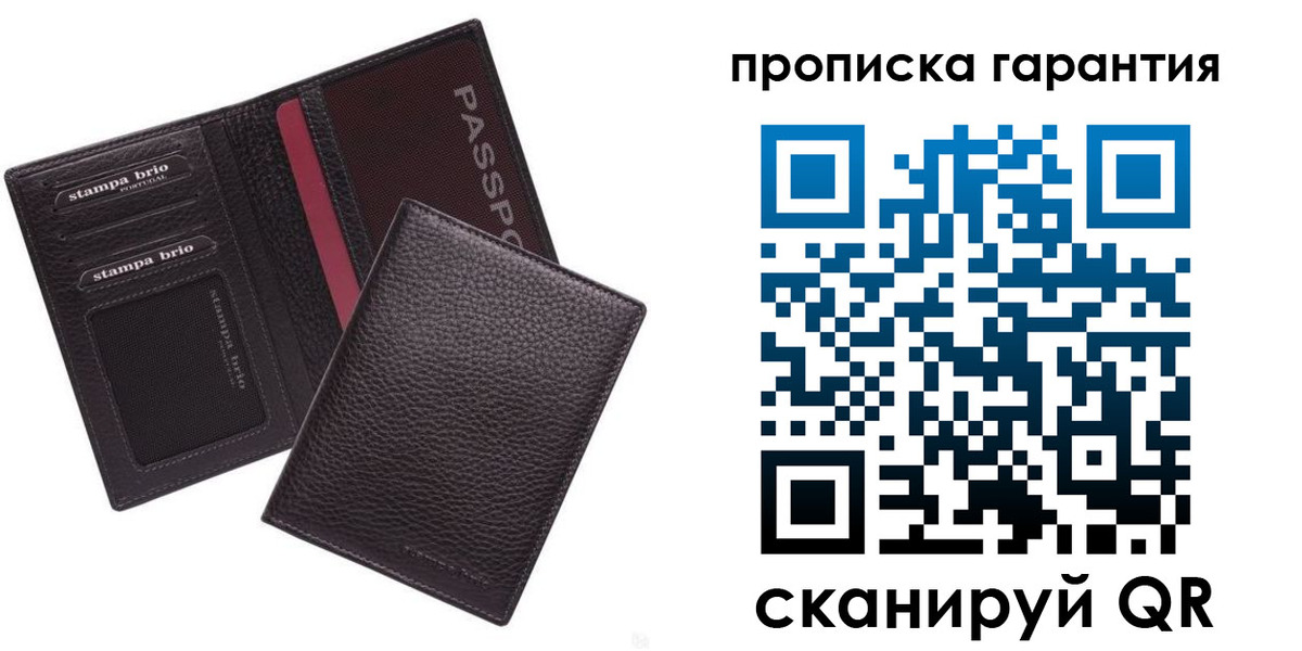 прописка в Десногорске
